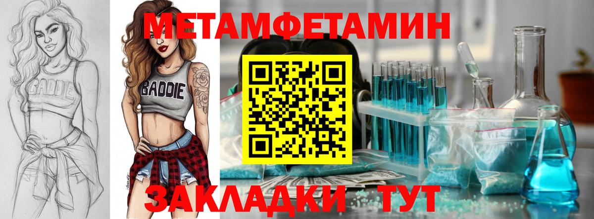 Амфетамин Premium Людиново