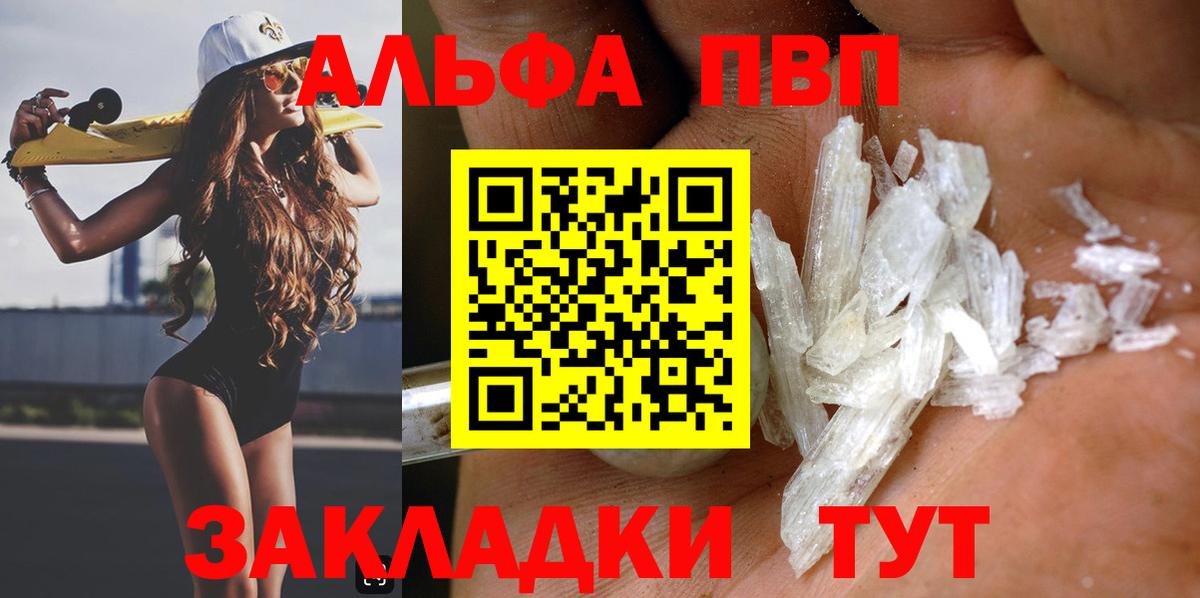 Alpha PVP крисы CK Людиново