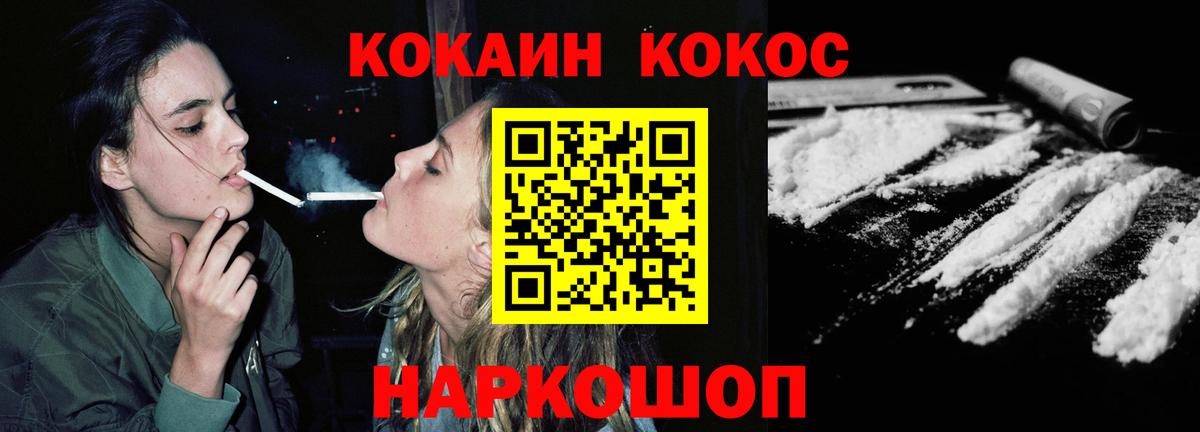 Кокаин Columbia Людиново