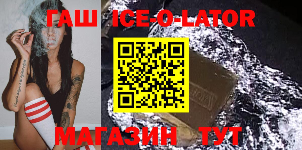 ГАШИШ Premium Людиново