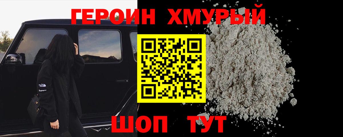 АМФ   Людиново  COCAIN  Вход с VPN  МАРИХУАНА  Меф МЯУ МЯУ   Гашиш 