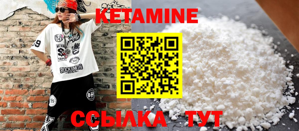 Кетамин ketamine Людиново