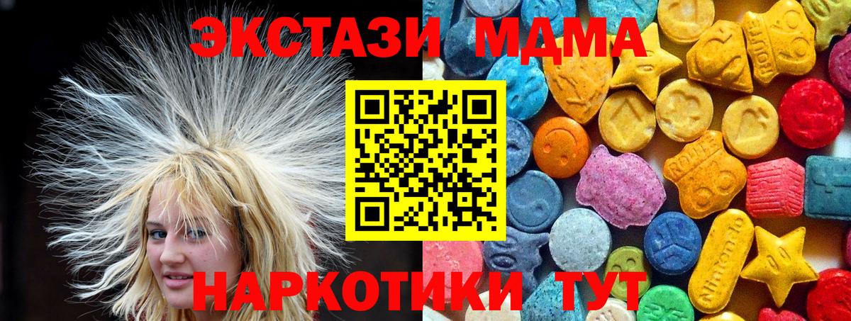 MDMA молли Людиново