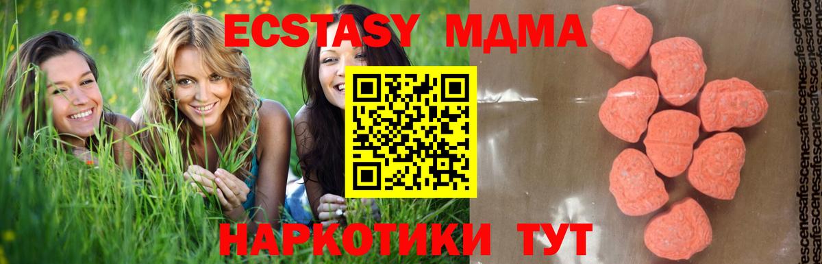 МДМА  MDMA молли  Вход с VPN  Людиново 