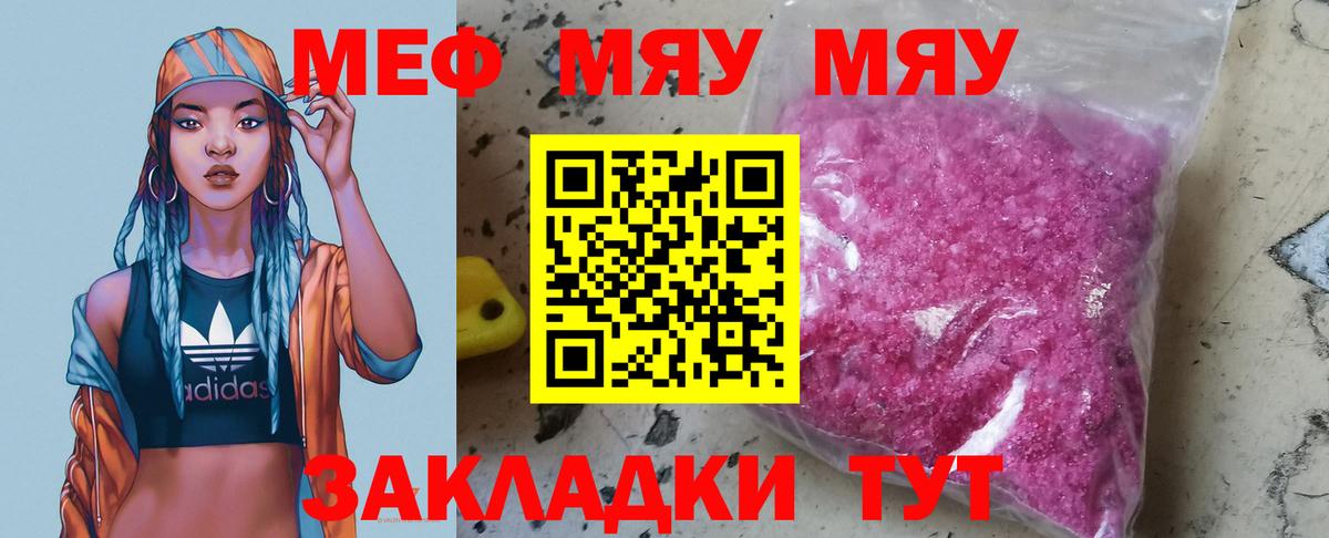 МЕФ мука Людиново