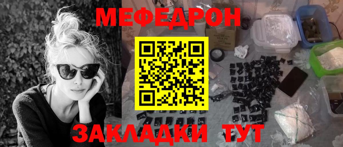 МЯУ-МЯУ  Мефедрон 4 MMC  Вход с VPN  Людиново 