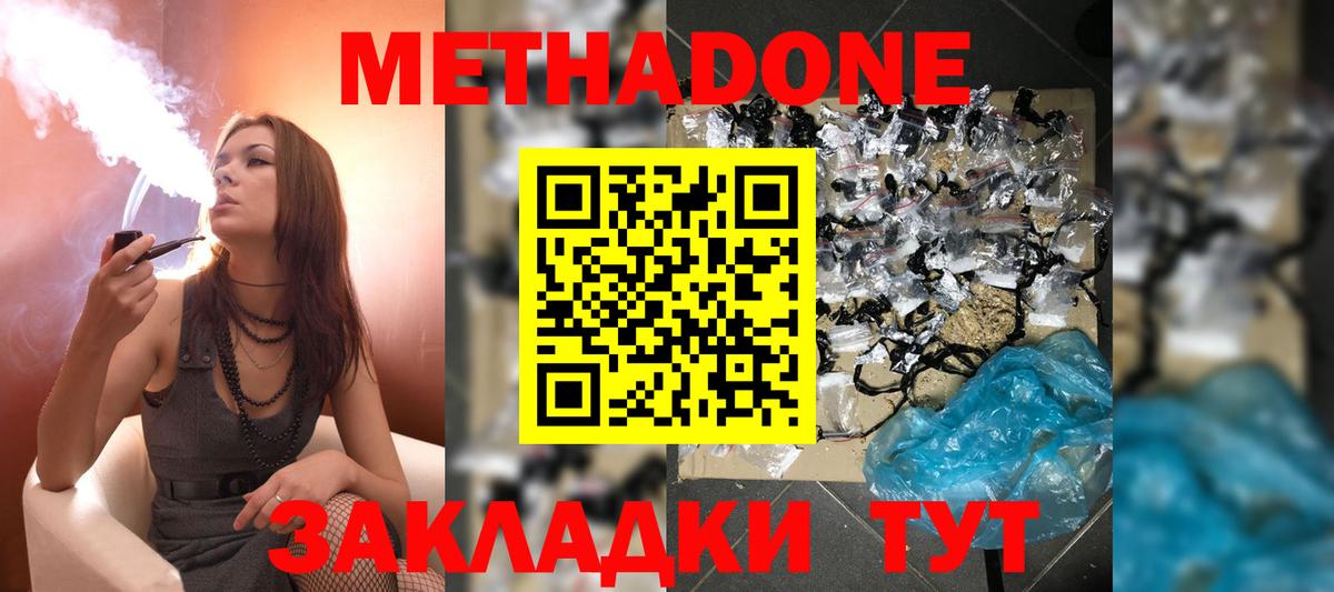 Метадон methadone  это Telegram  Людиново  МЕТАДОН methadone  Вход с VPN 