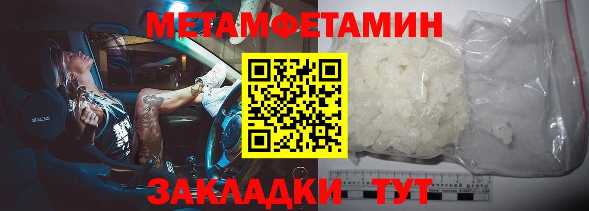 Метамфетамин кристалл Людиново