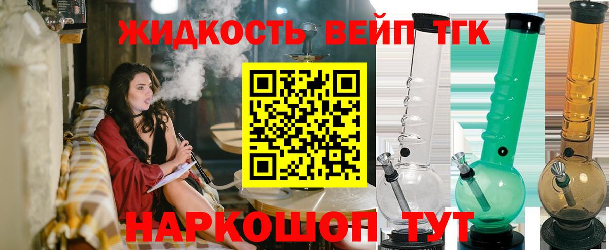 Людиново  Дистиллят ТГК концентрат  ТГК Wax  Вход с VPN 